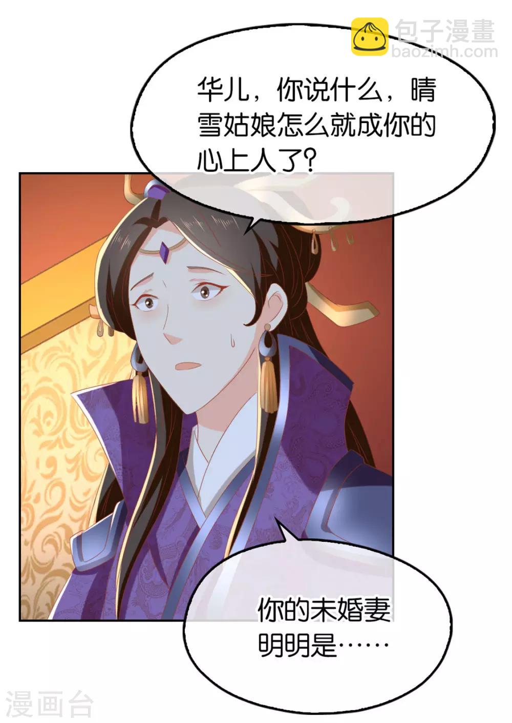 第80话13