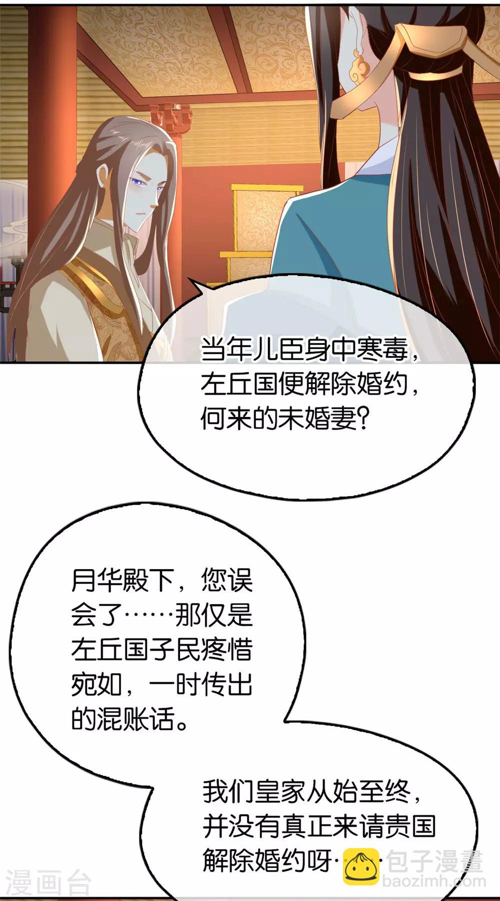 第80话14