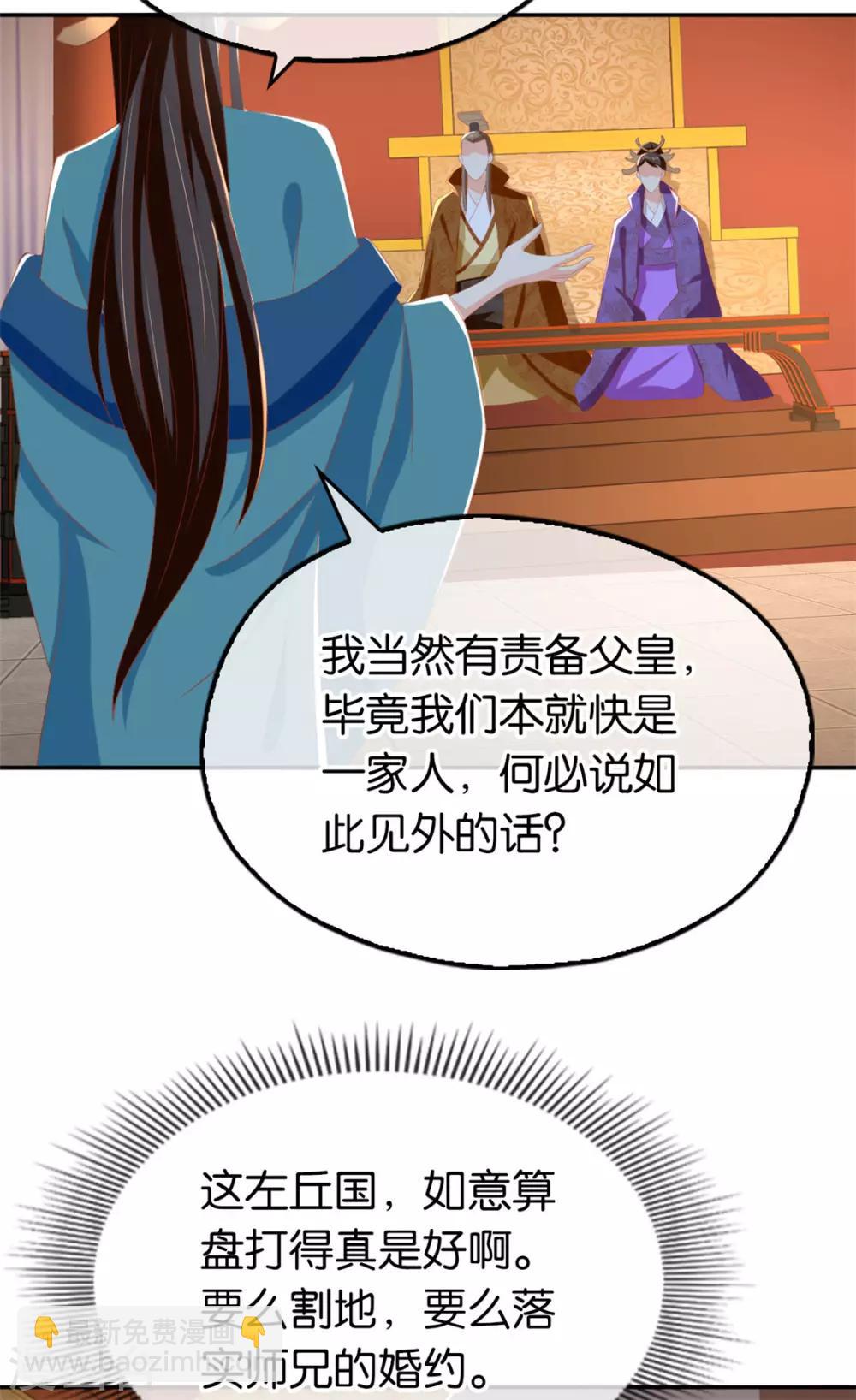 第80话23