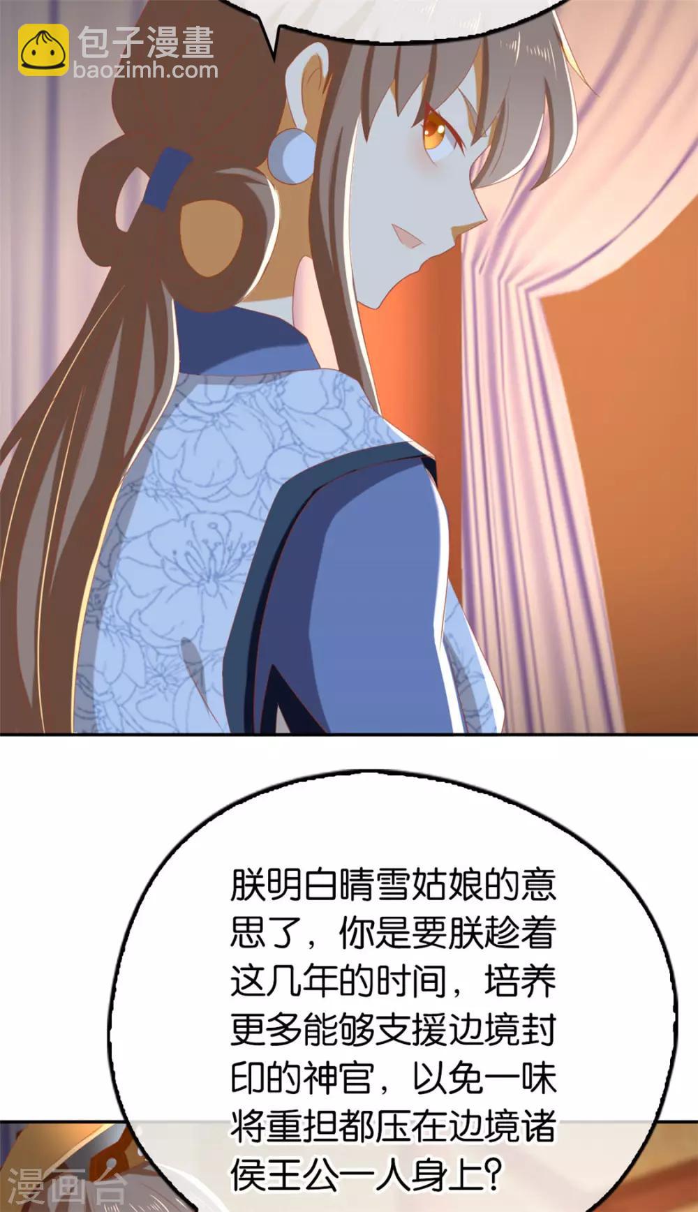 第80话32