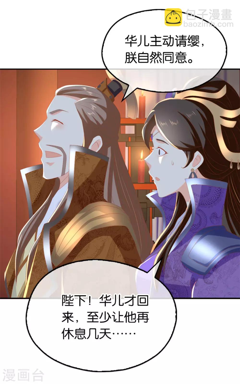 第80话38
