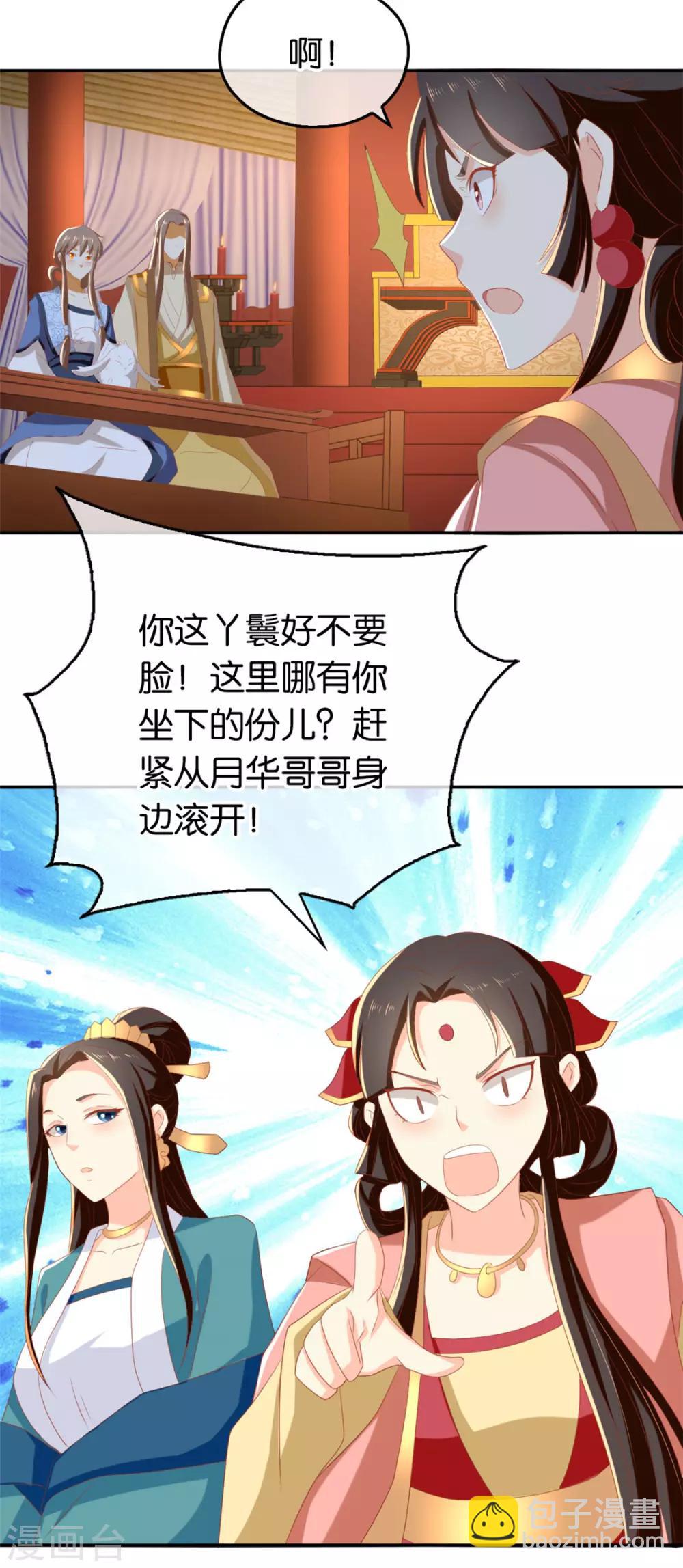 第80话7