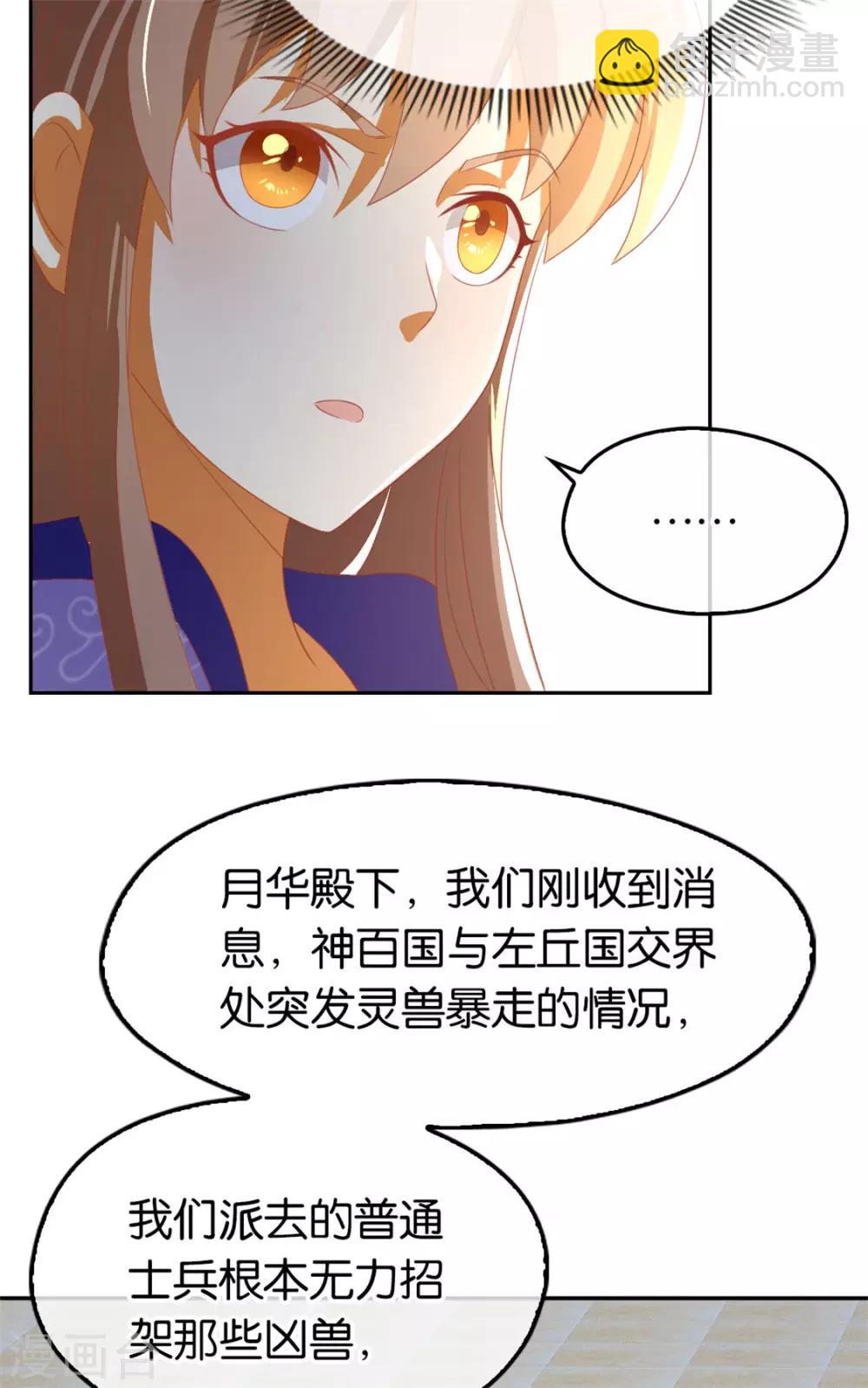 第81话16