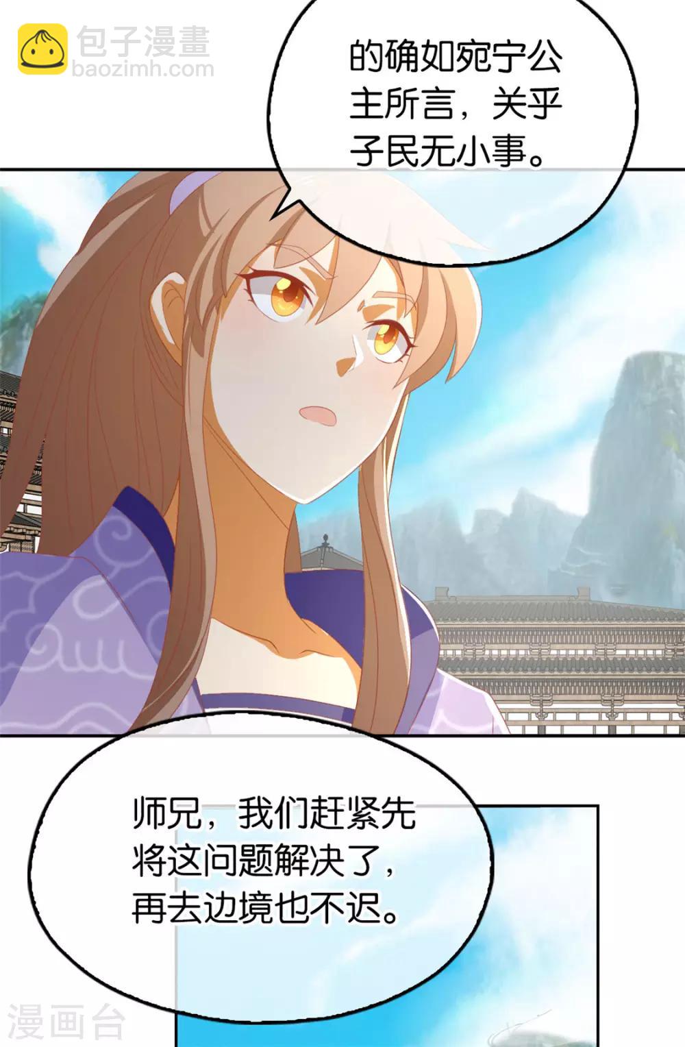 第81话22