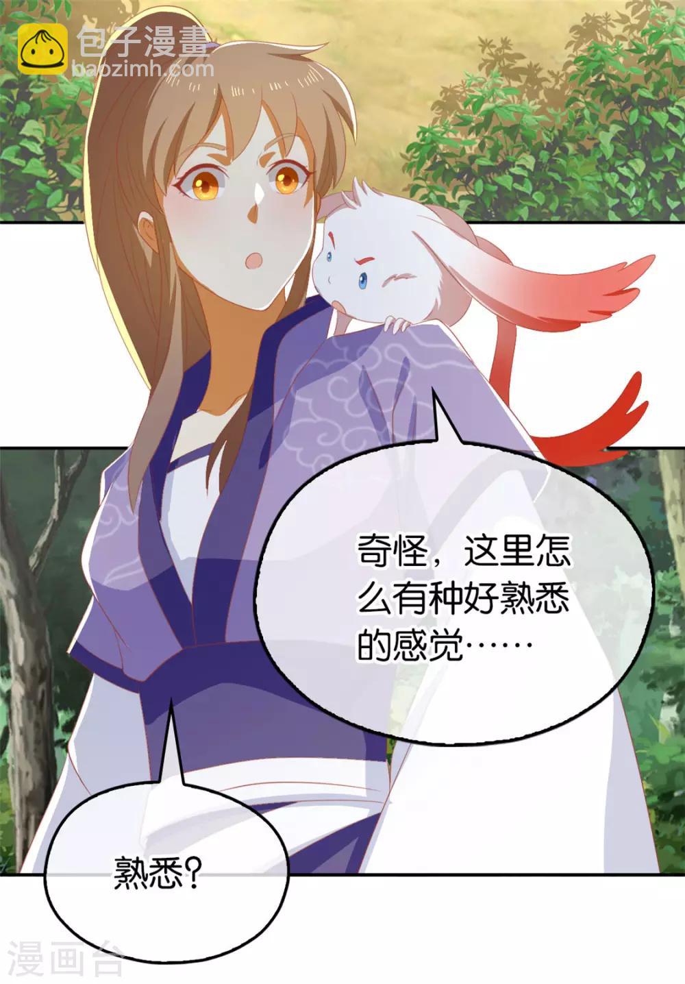 第81话26