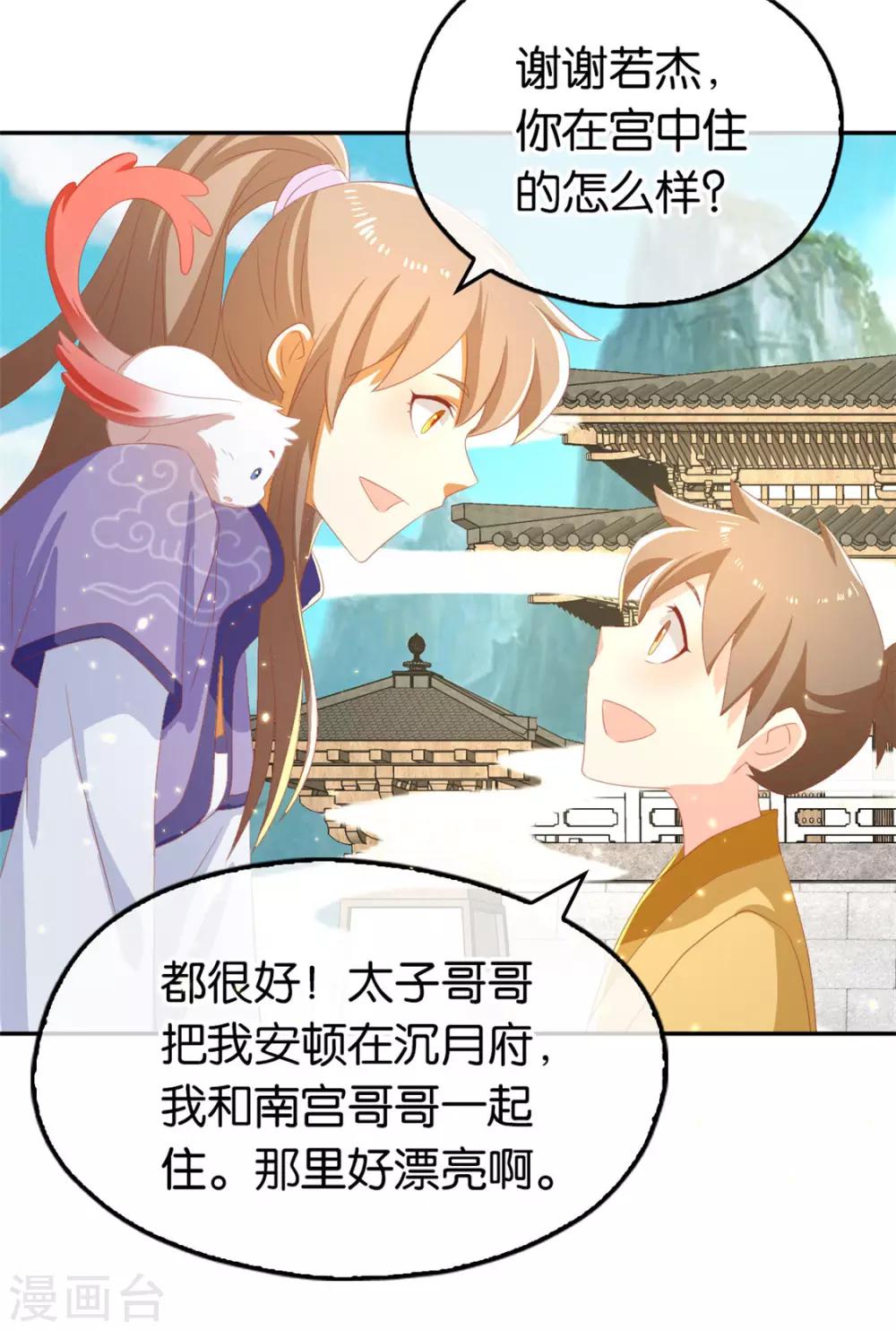 第81话5