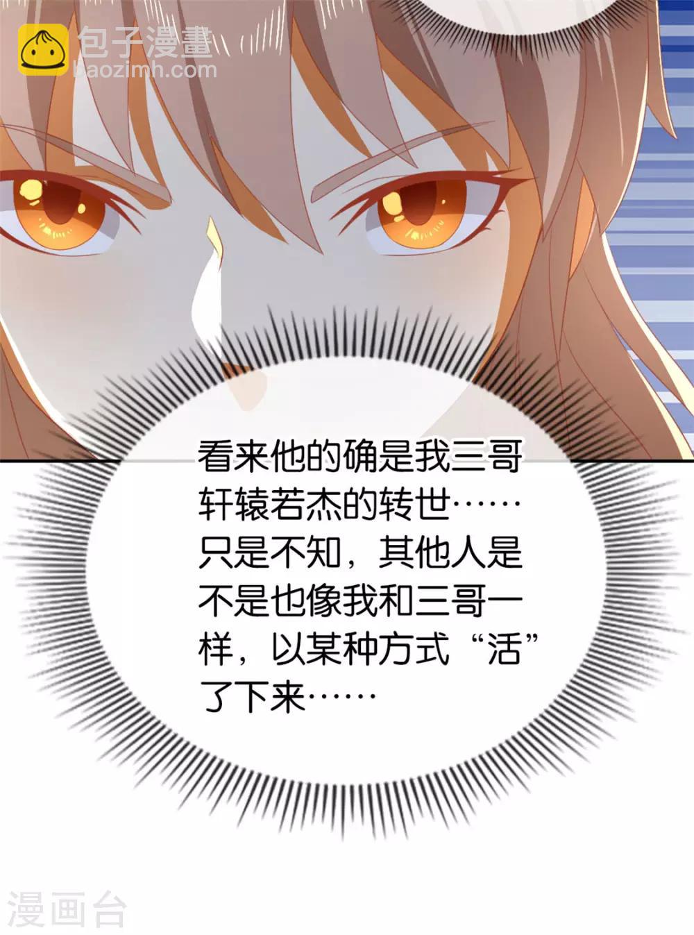 第81话7
