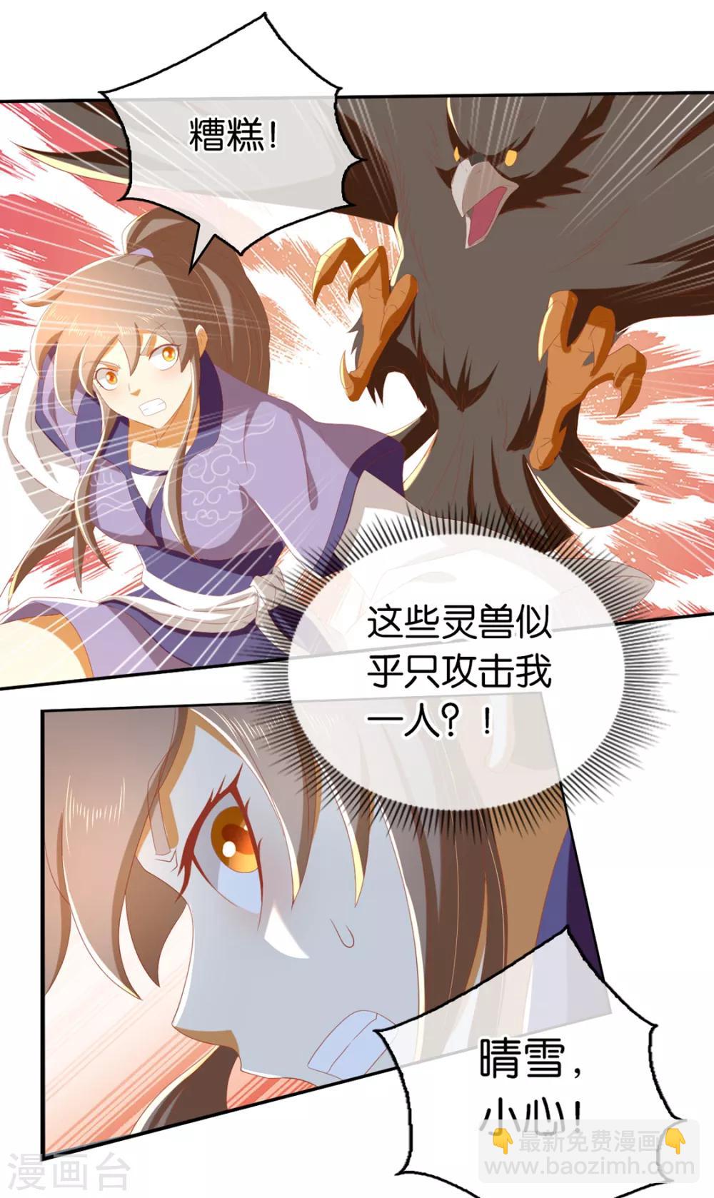 第82话13