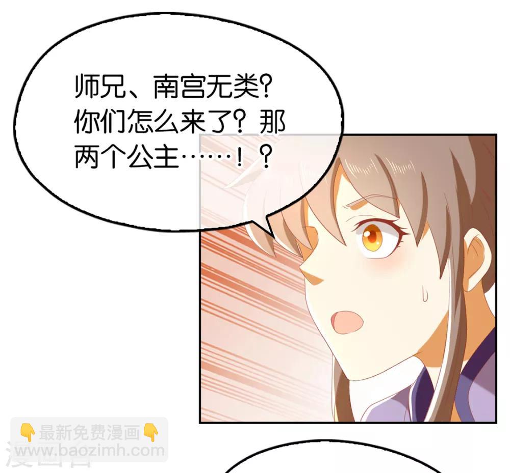 第82话22
