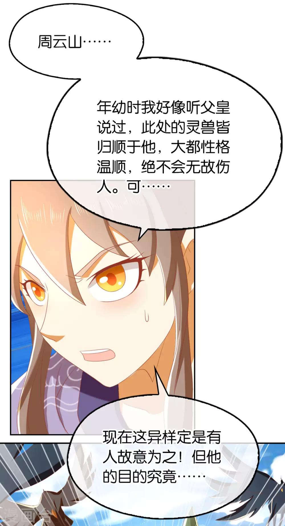 第82话3