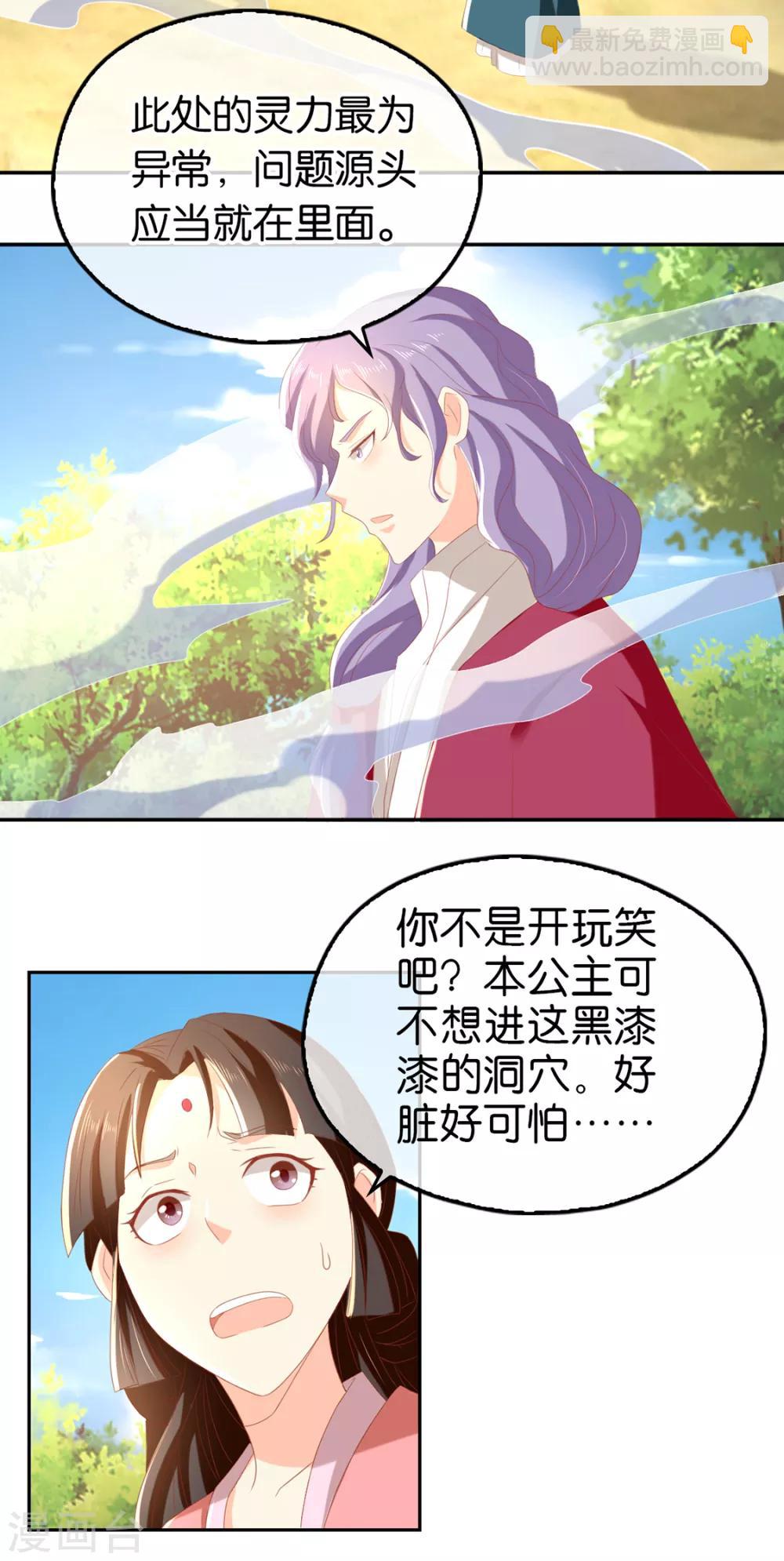 第82话30