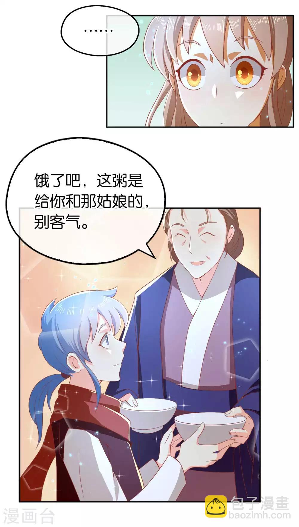 第97话14