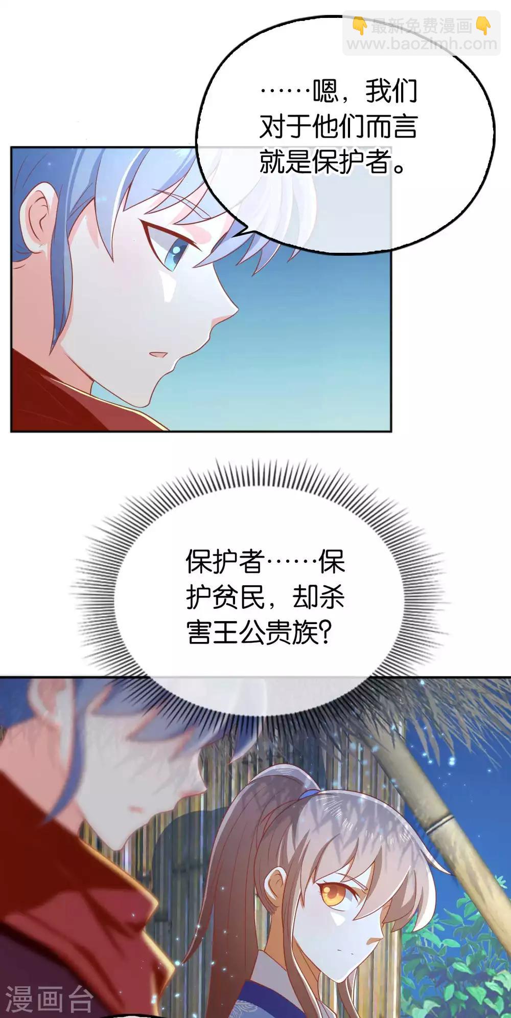 第97话17