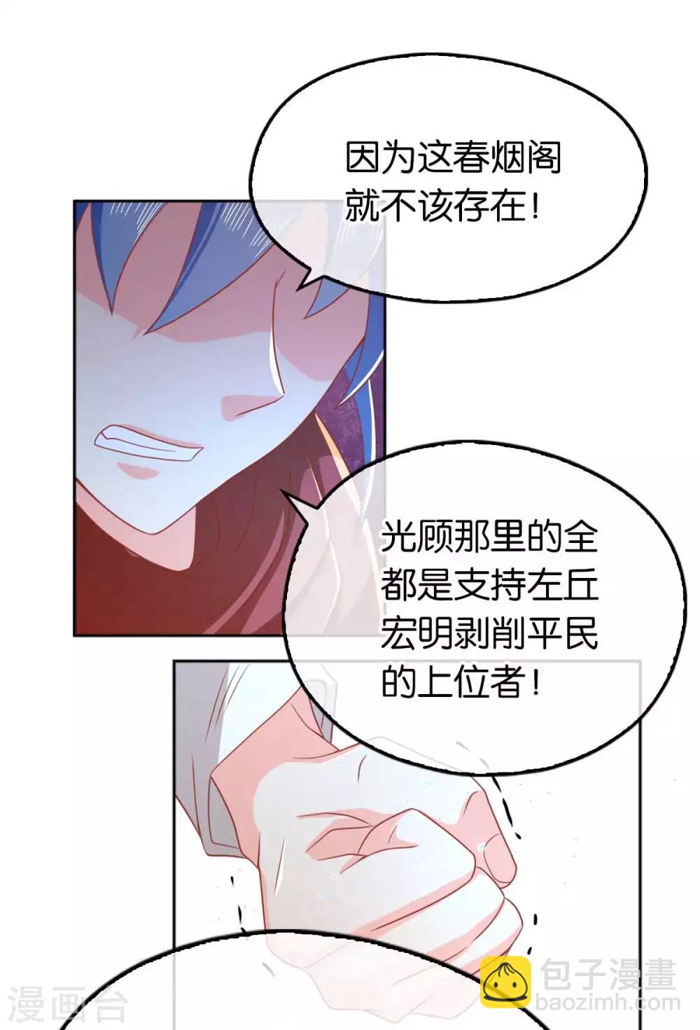 第97话19