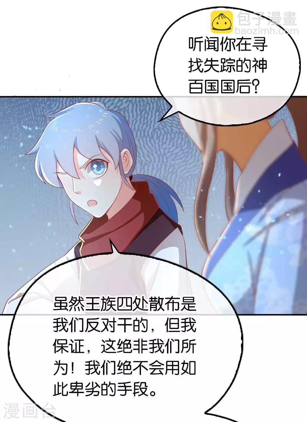 第97话21