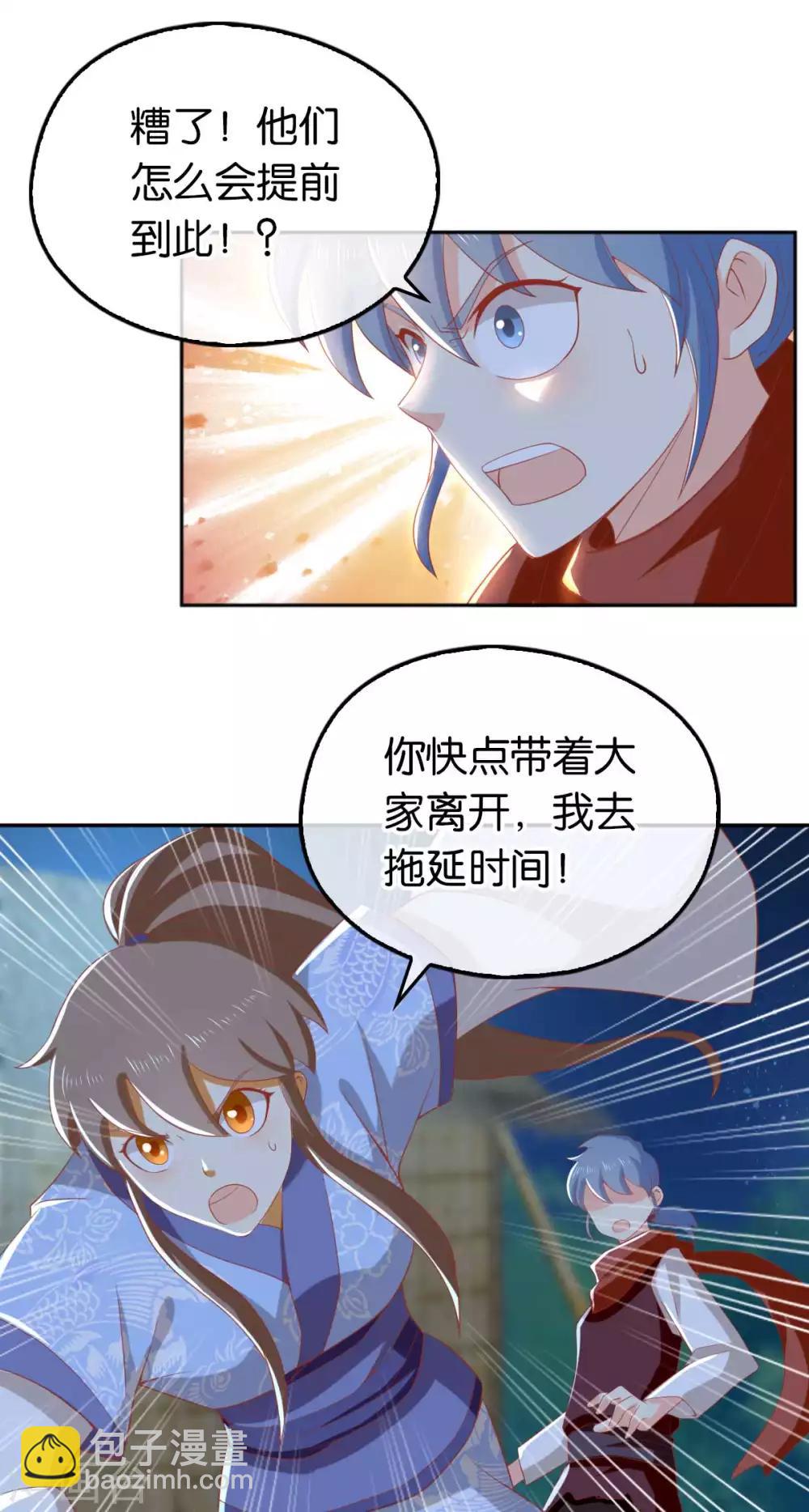 第97话28