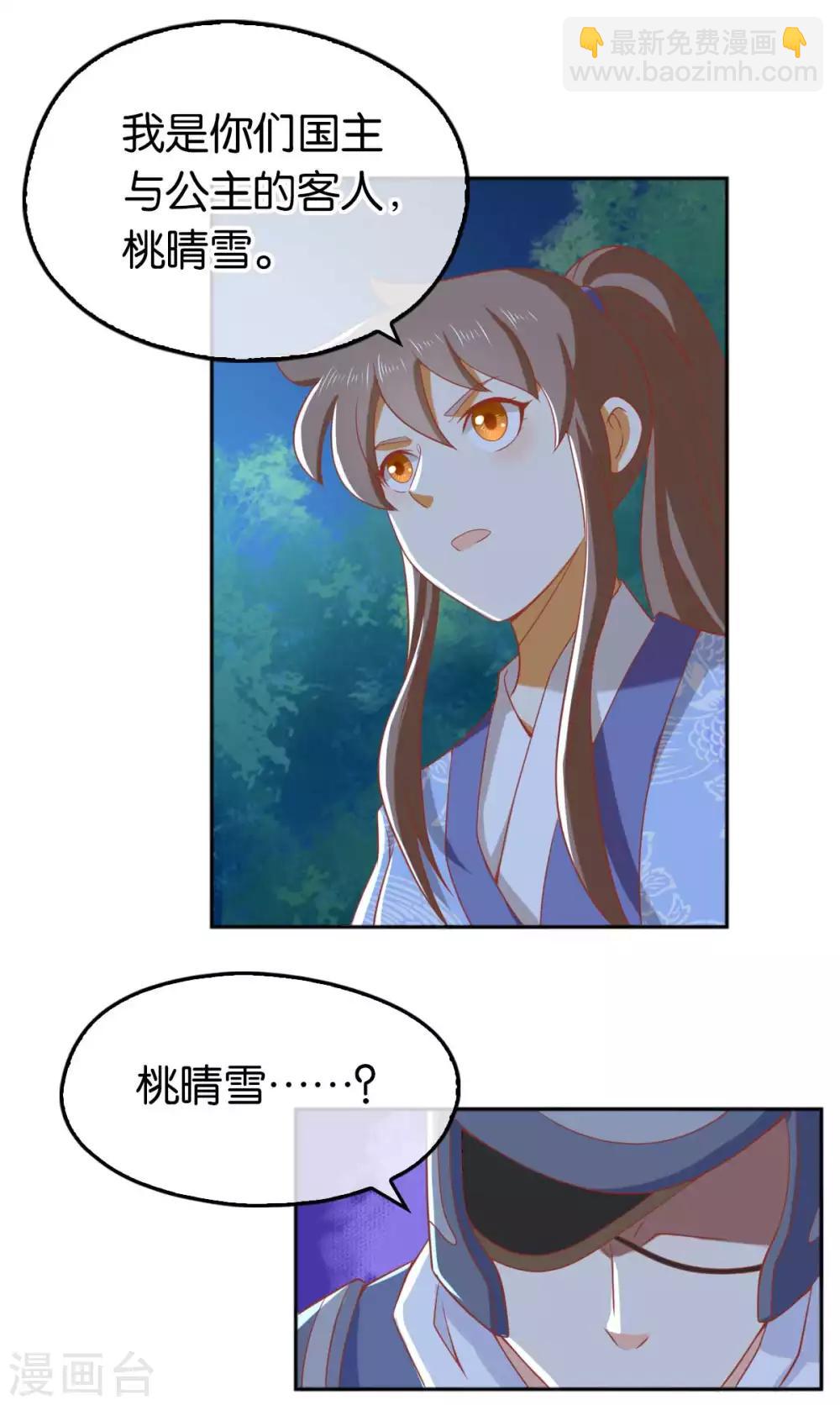 第97话35