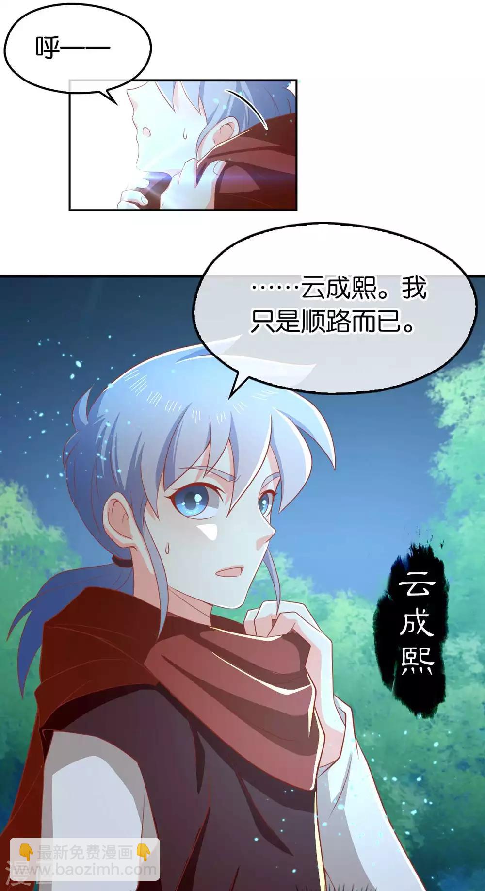 第97话7