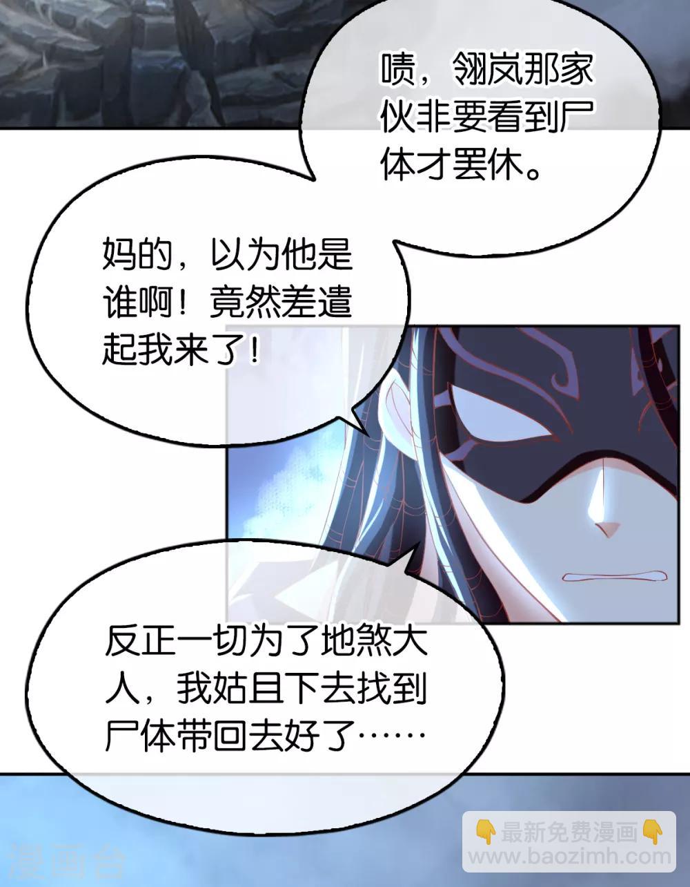 第108话23