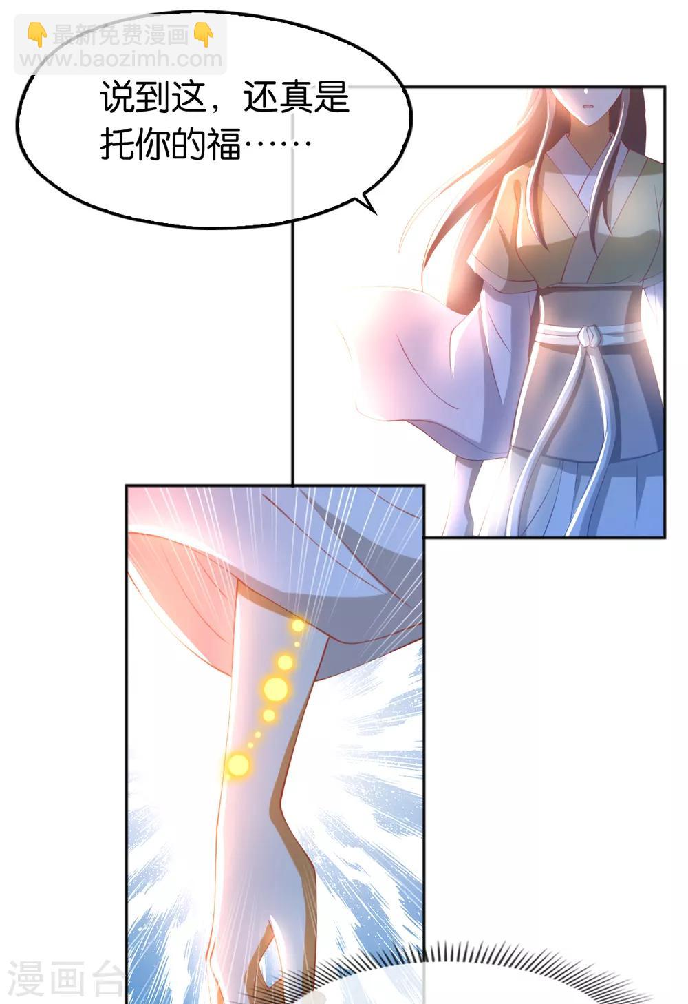 第108话30