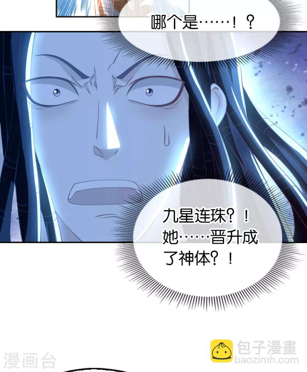 第108话31