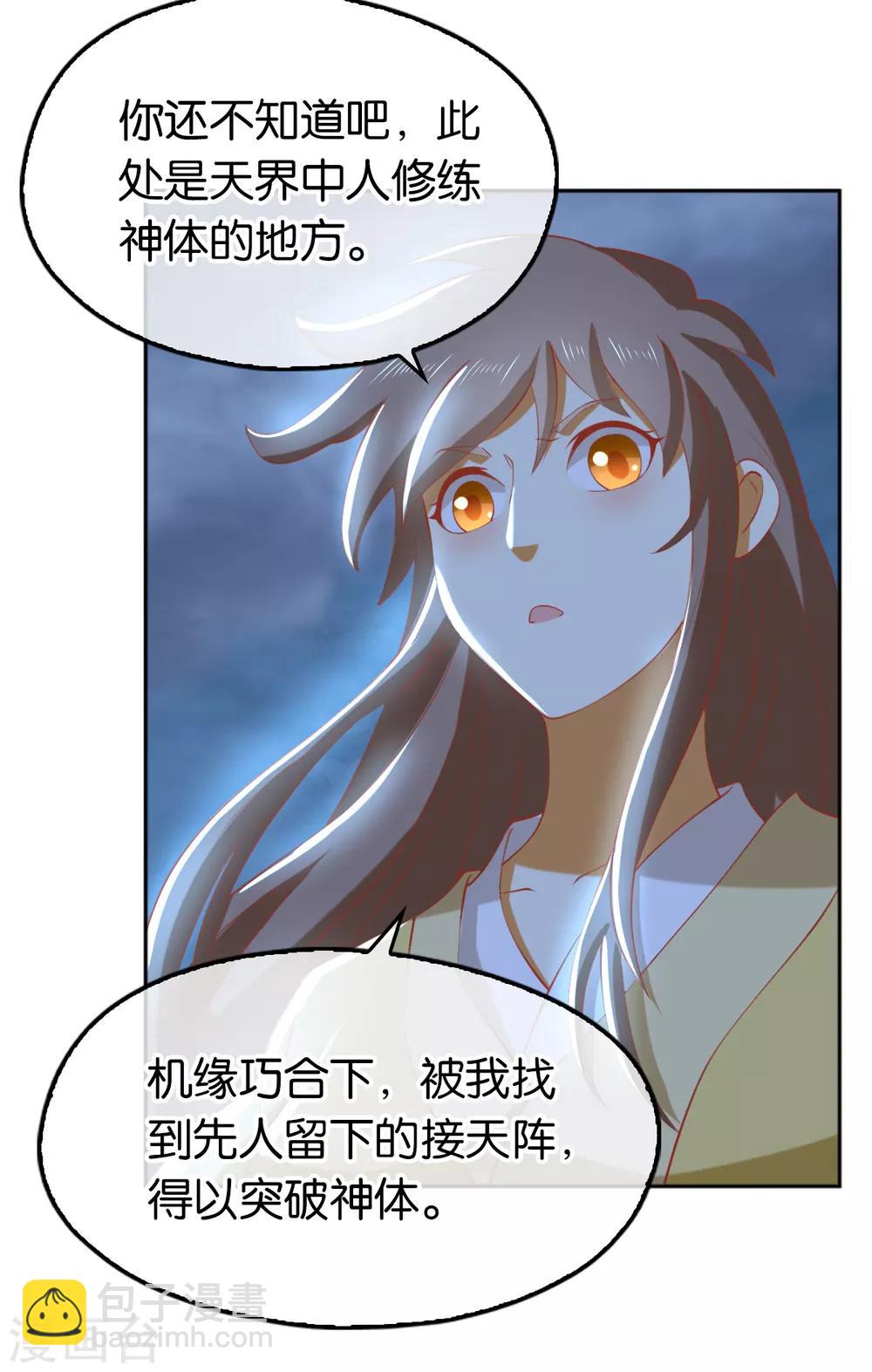 第108话32