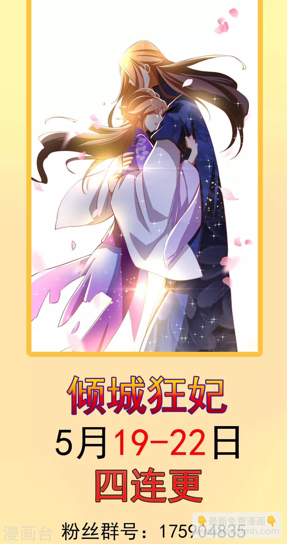 第108话38
