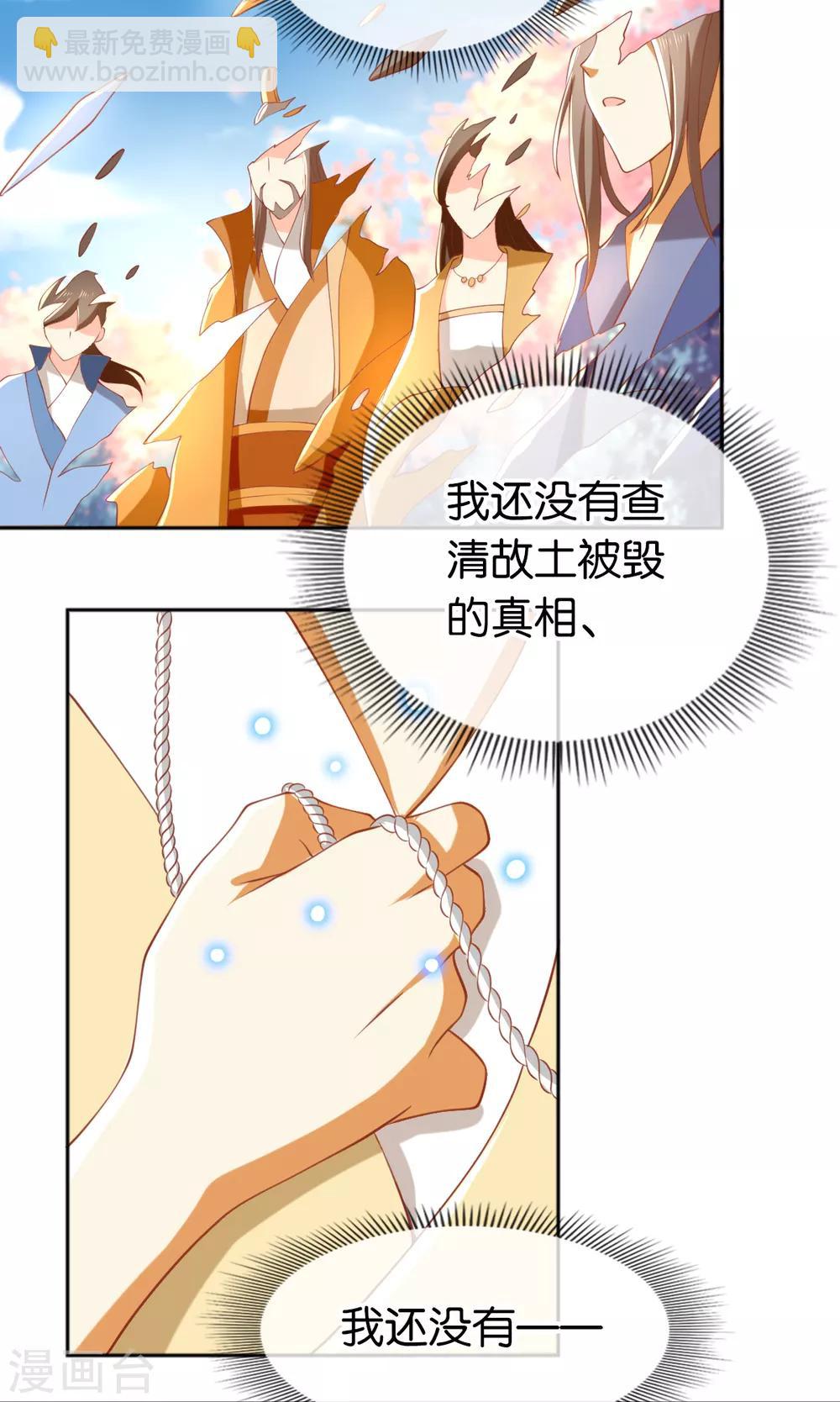 第108话8