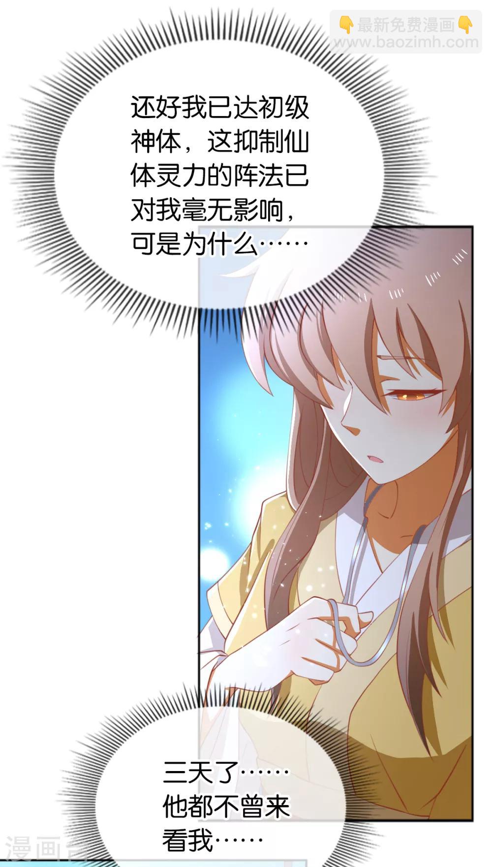 第111话21