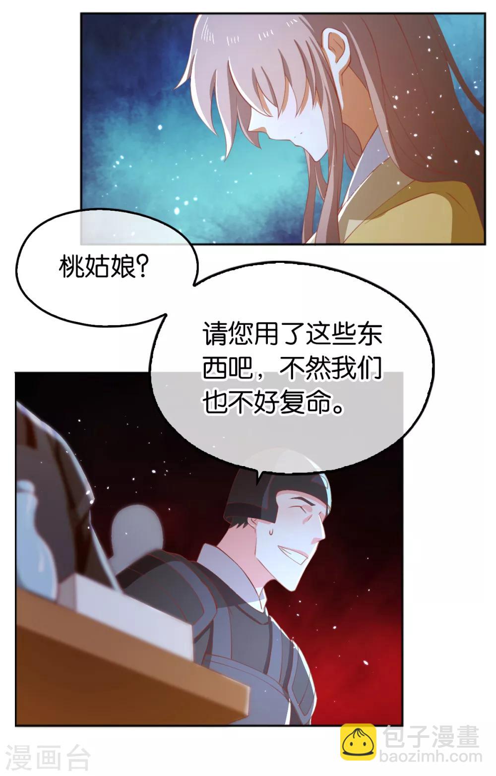 第111话26