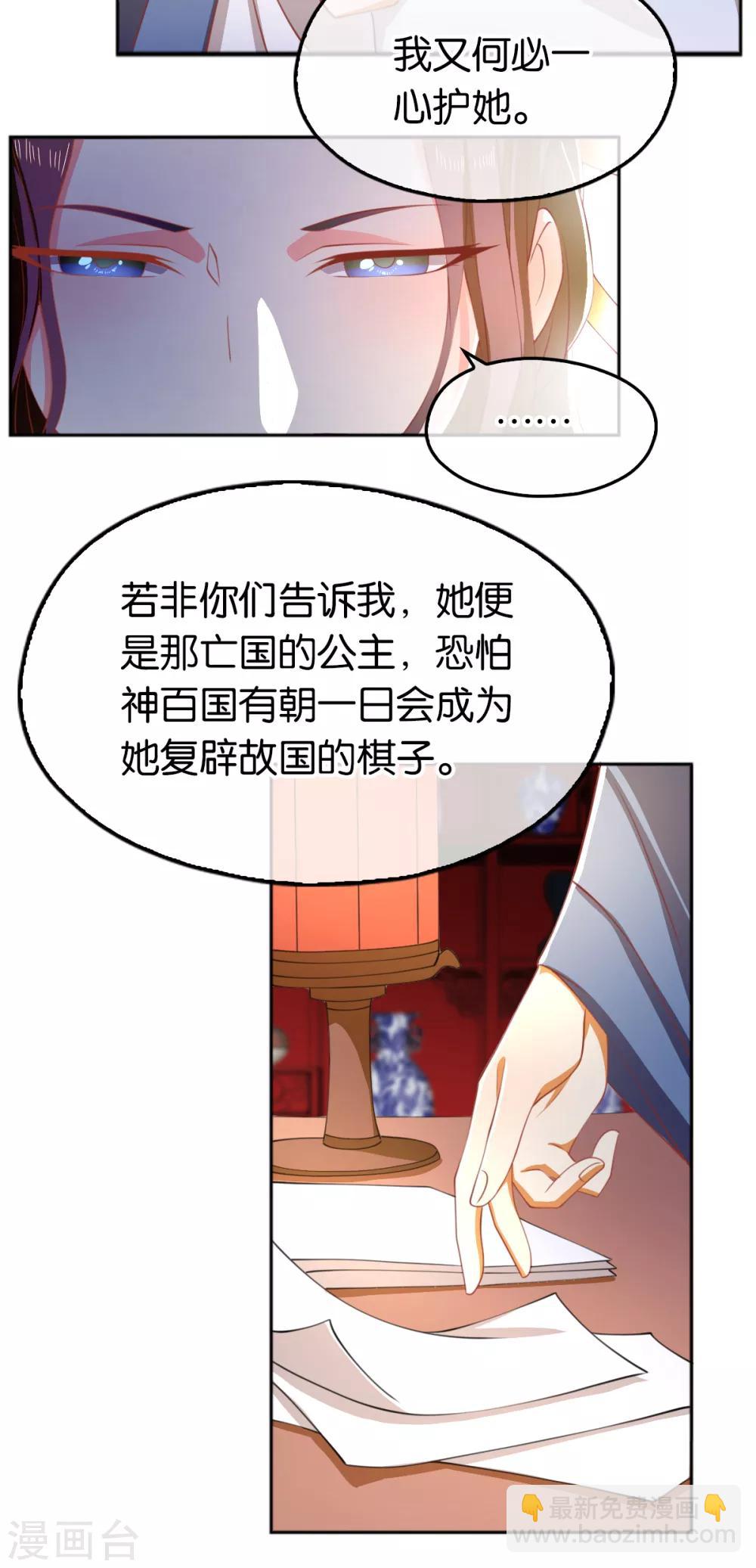 第111话4