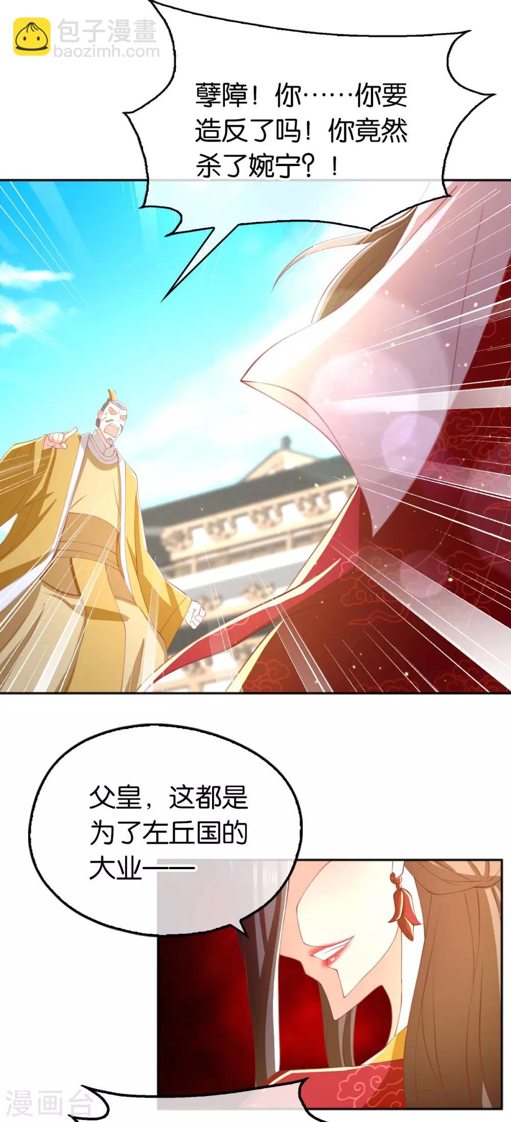 第115话4