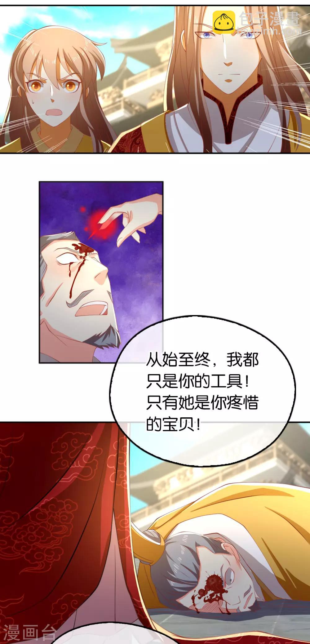 第115话8