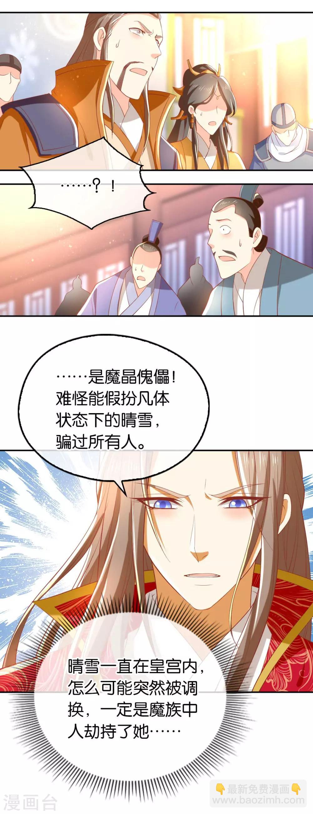 第120话16