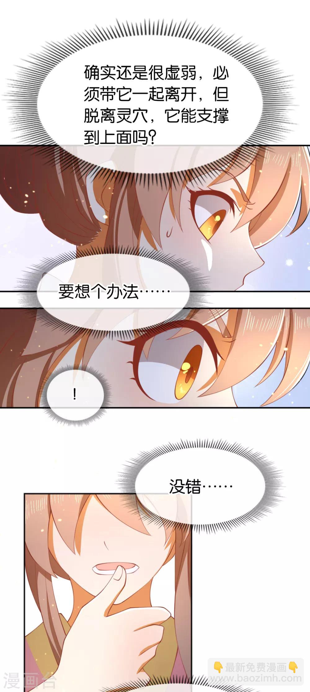 第125话21