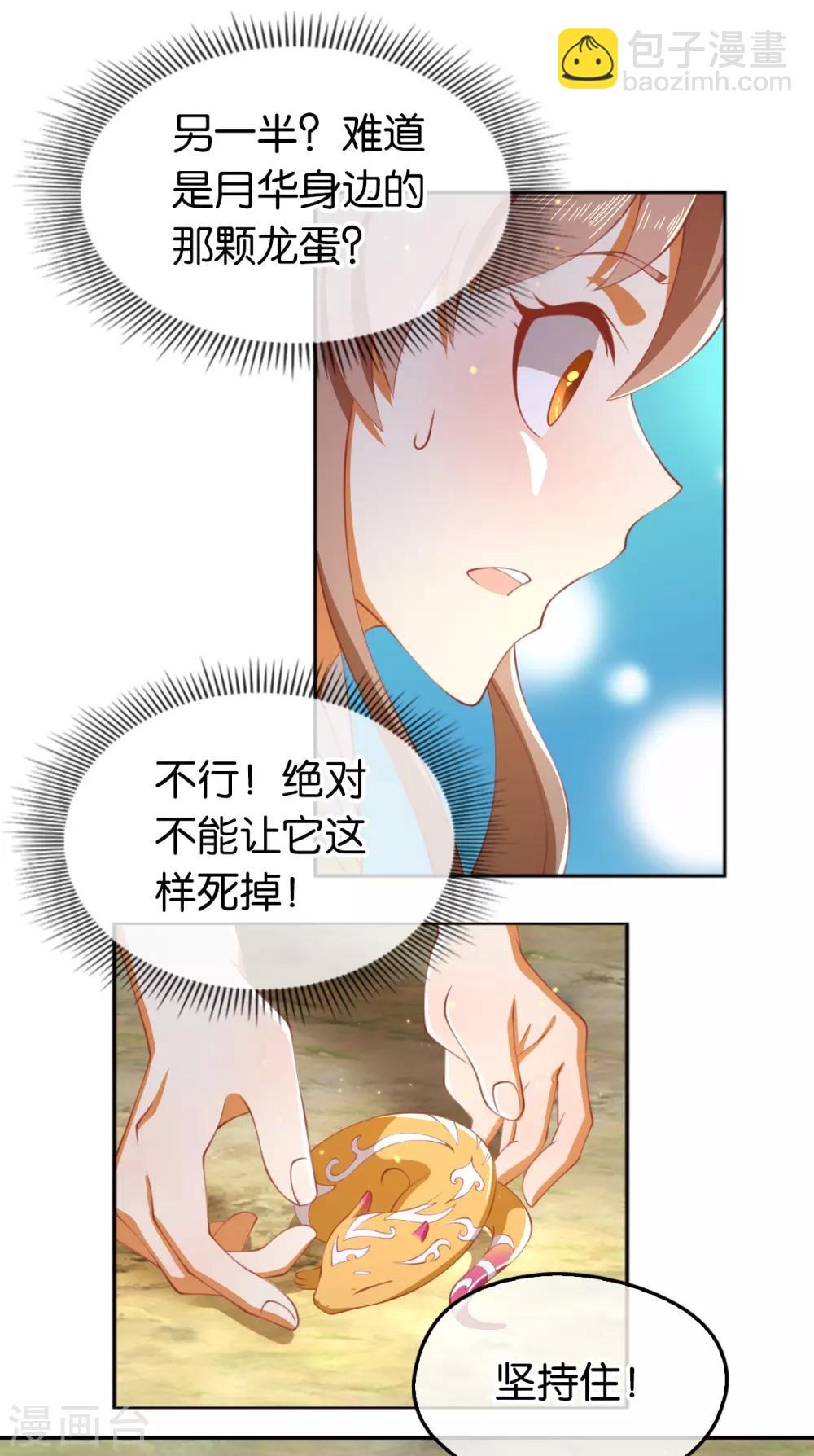 第125话9