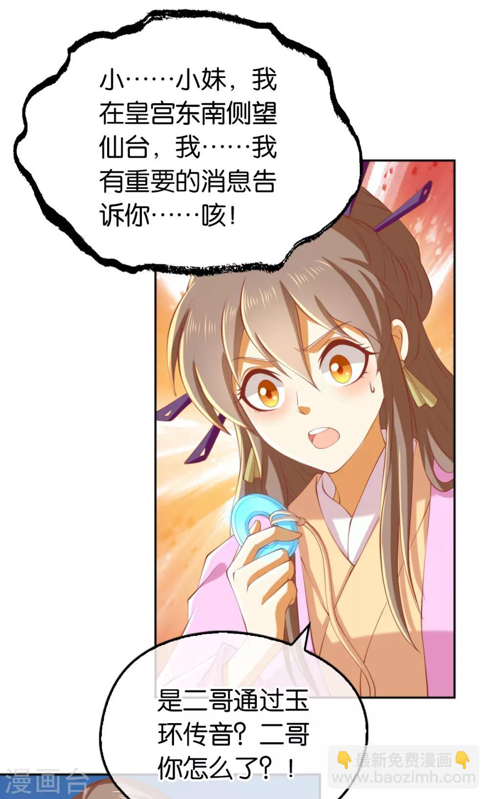 第129话11