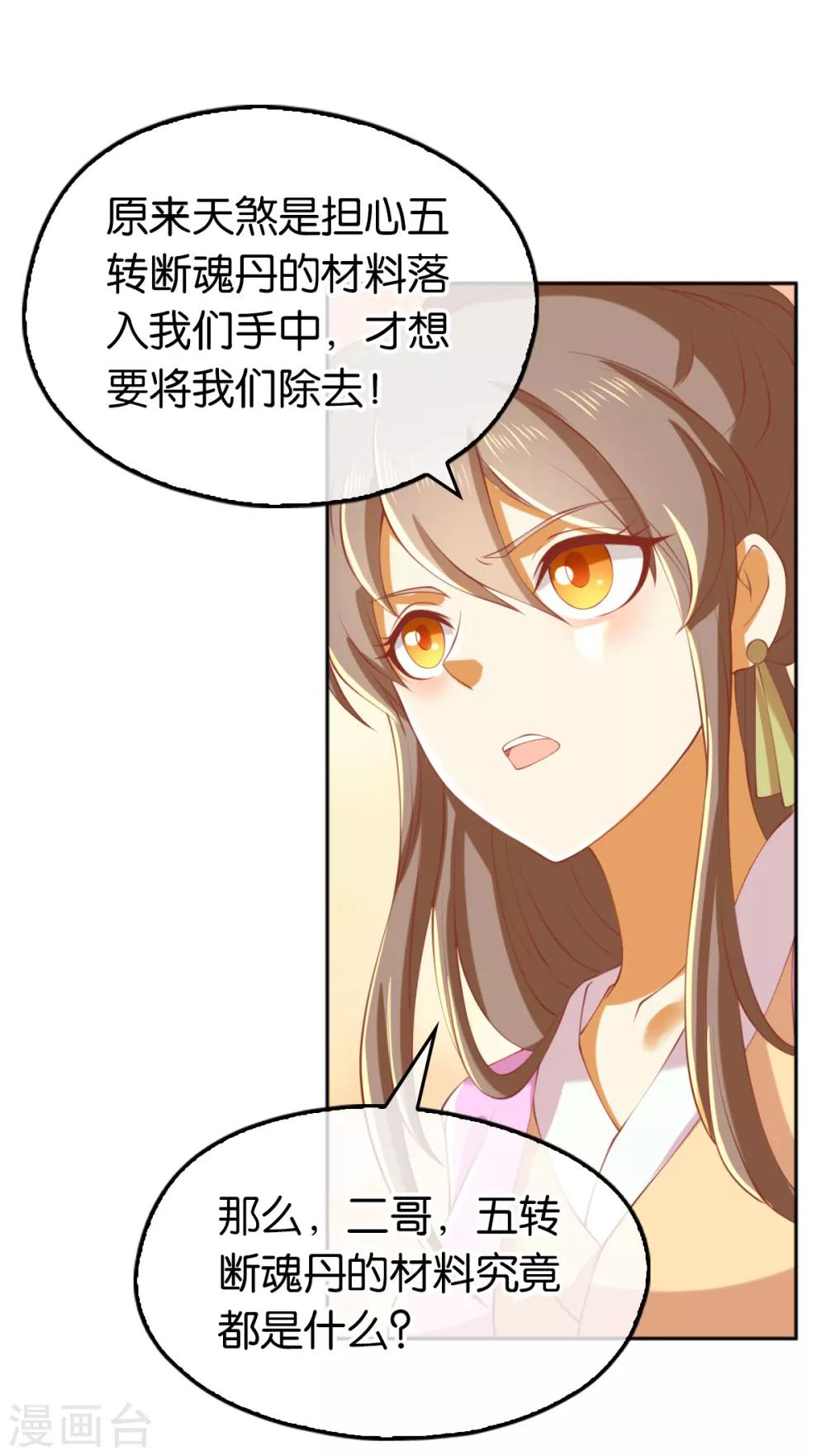第129话20