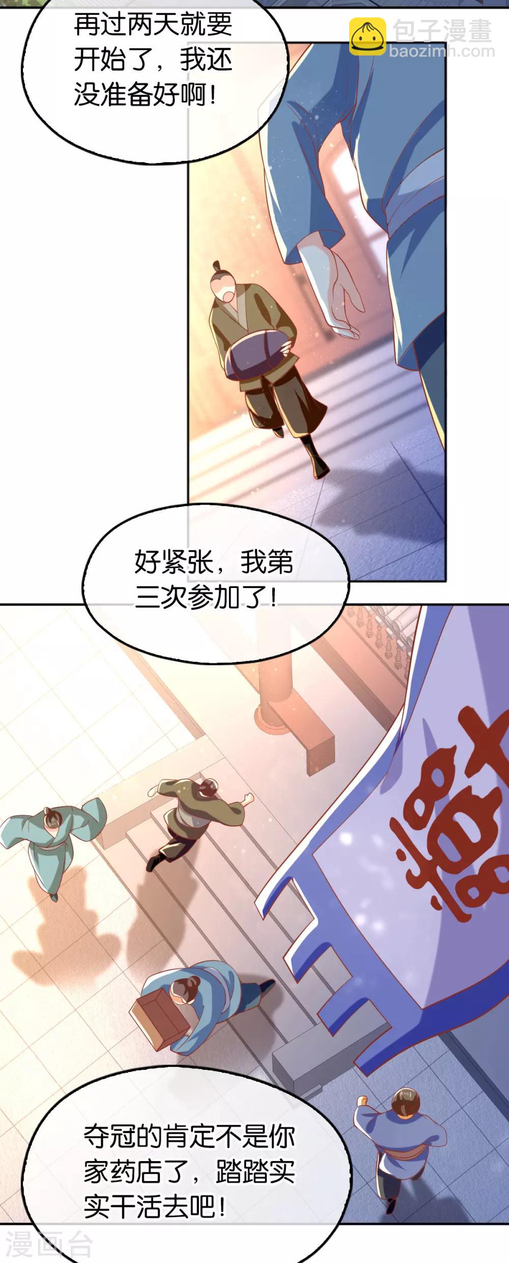 第129话31