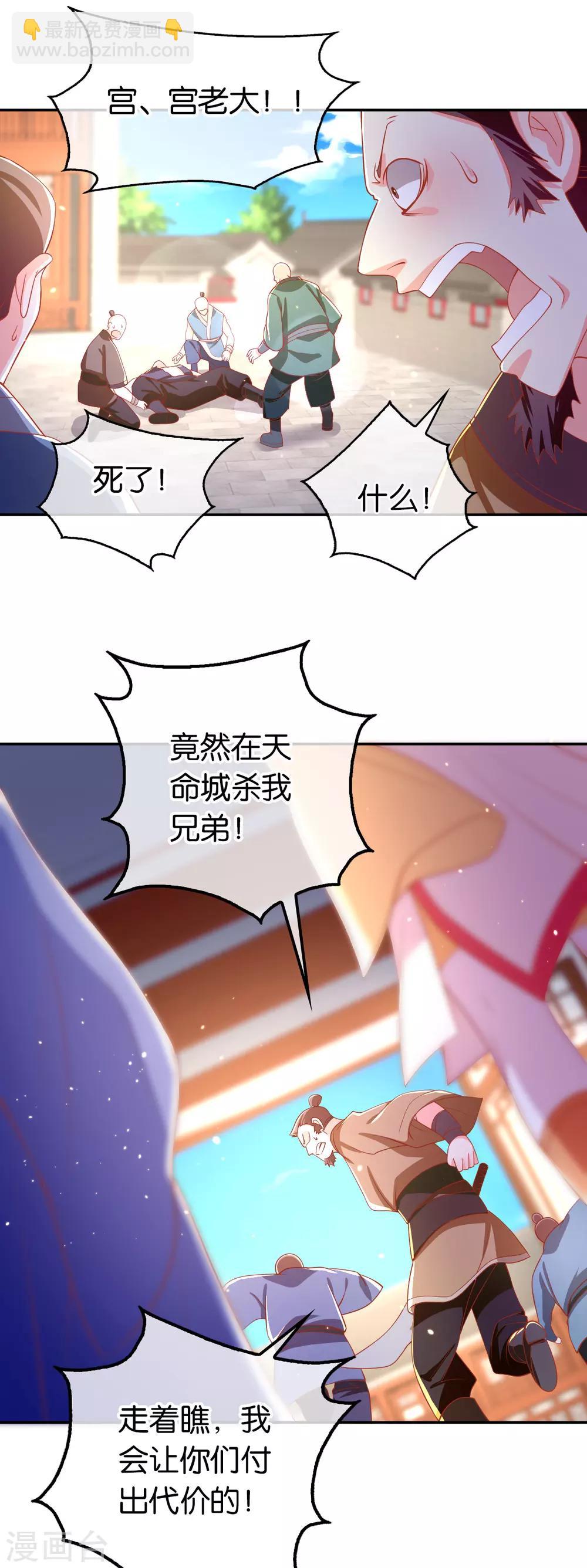 第130话10