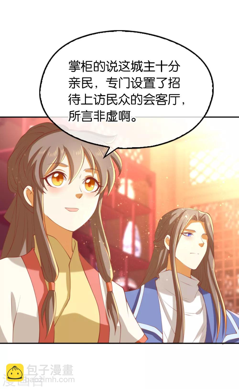 第130话24