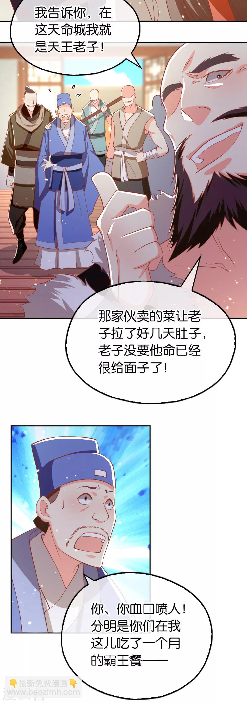 第130话4