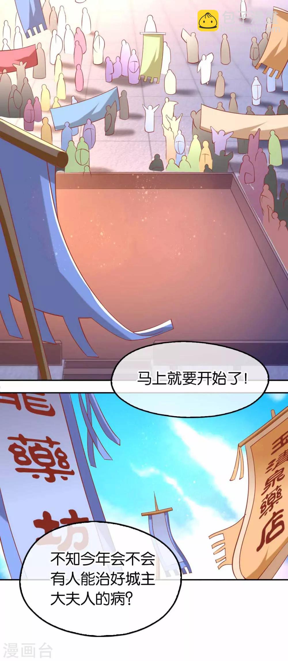 第131话28