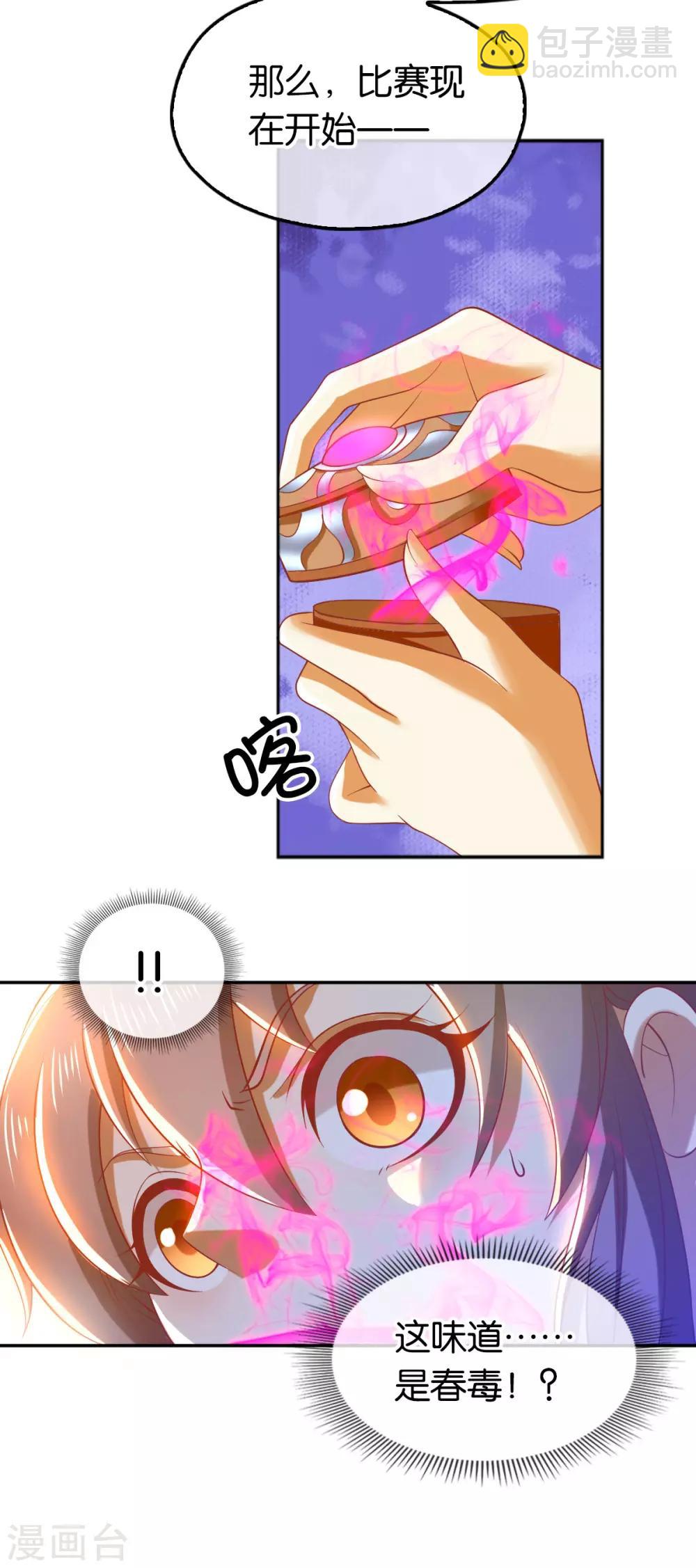 第132话27
