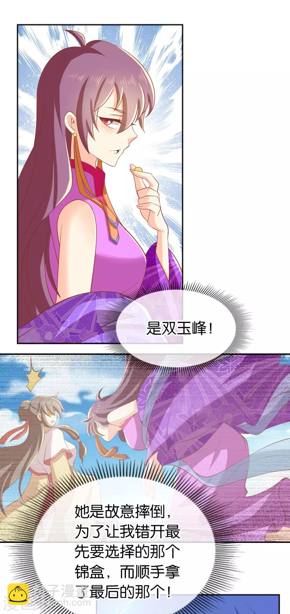第132话29