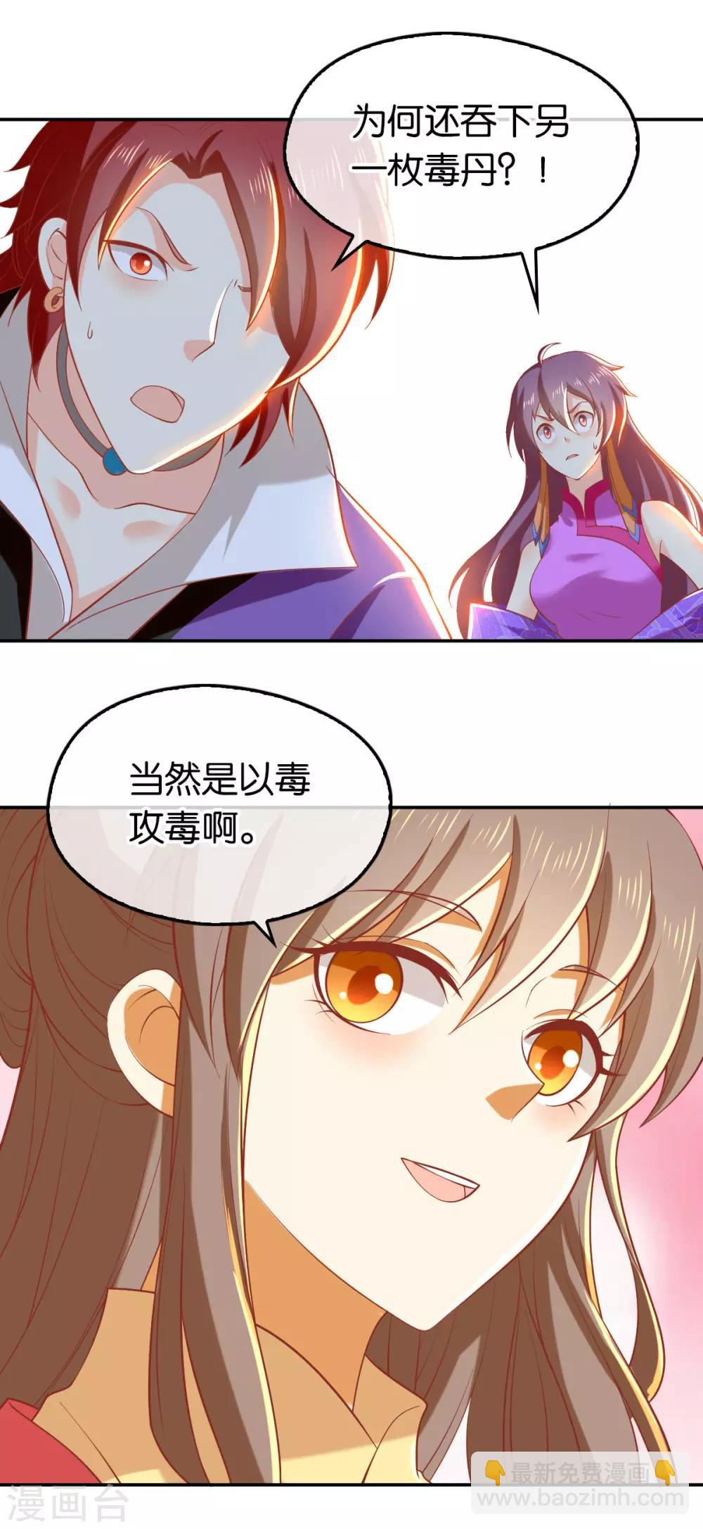 第132话35