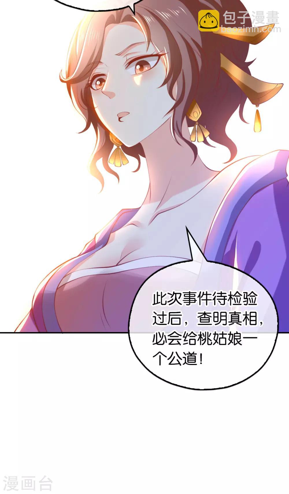 第133话12