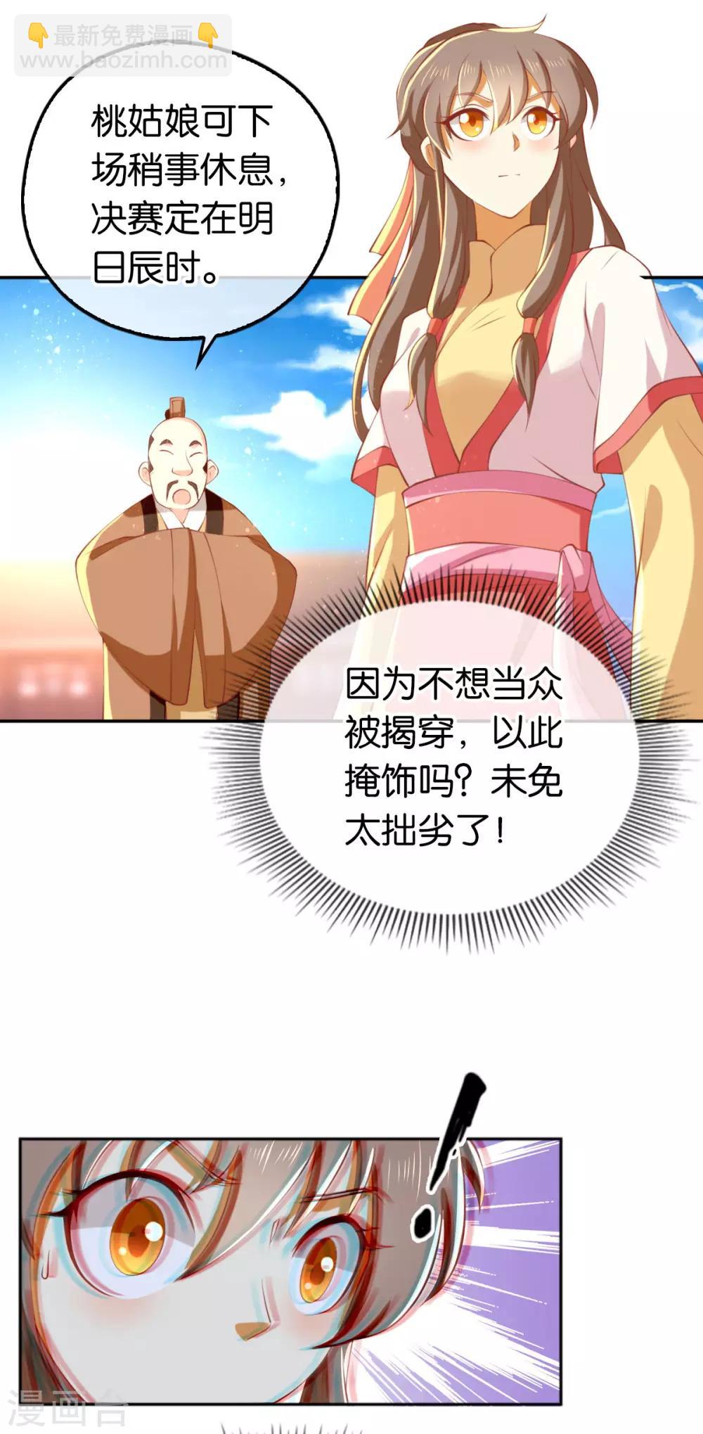 第133话13
