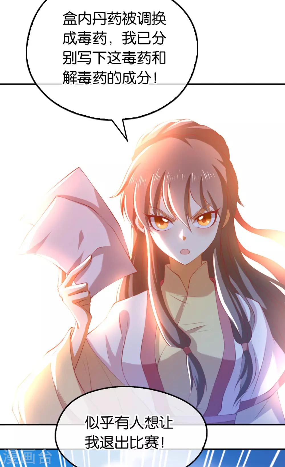 第133话2