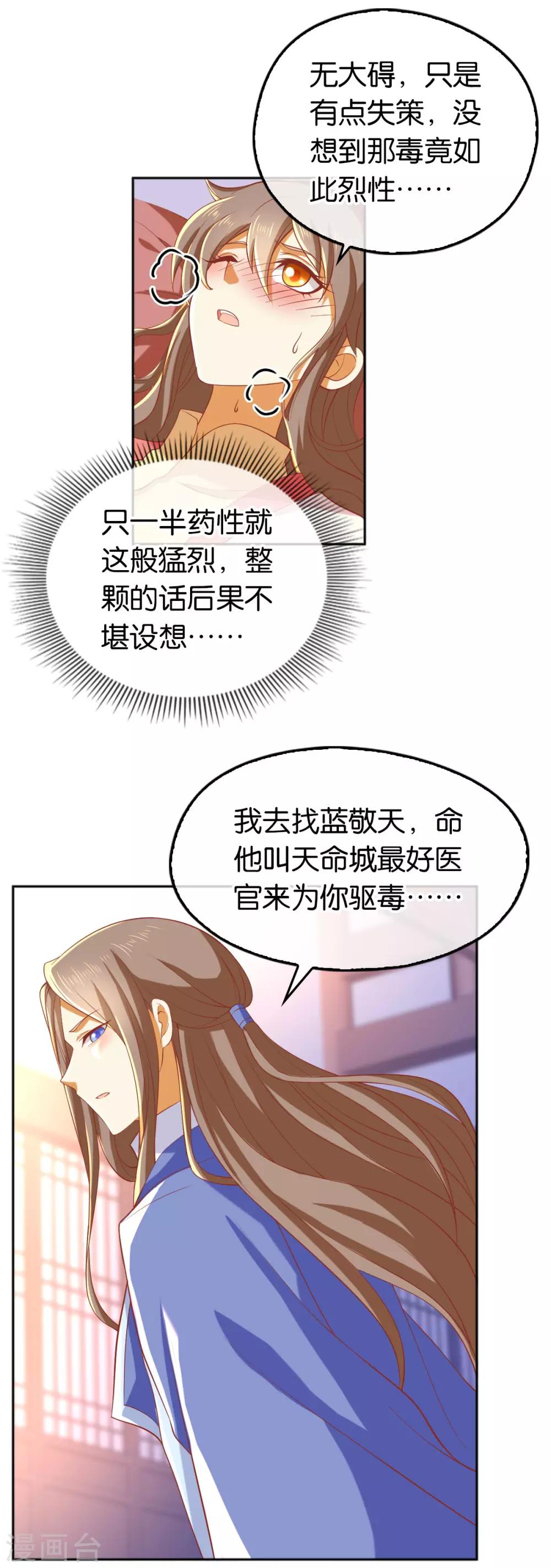 第133话21